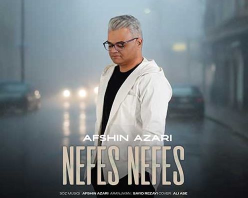 دانلود آهنگ جدید افشین آذری به نام نفس نفس