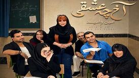 دانلود آهنگ جدید امین و امید به نام آخ چه عشقی