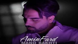 دانلود آهنگ امین فرد منو باختی