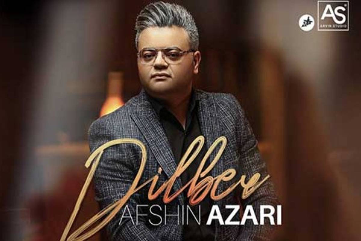 دانلود آهنگ افشین آذری به نام دلبر