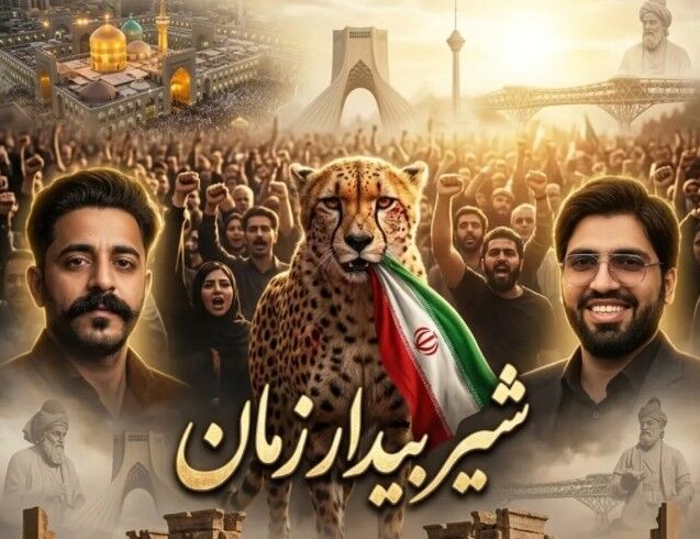 دانلود آهنگ فرید پیرو و علی محمدوند شیر بیدار زمان