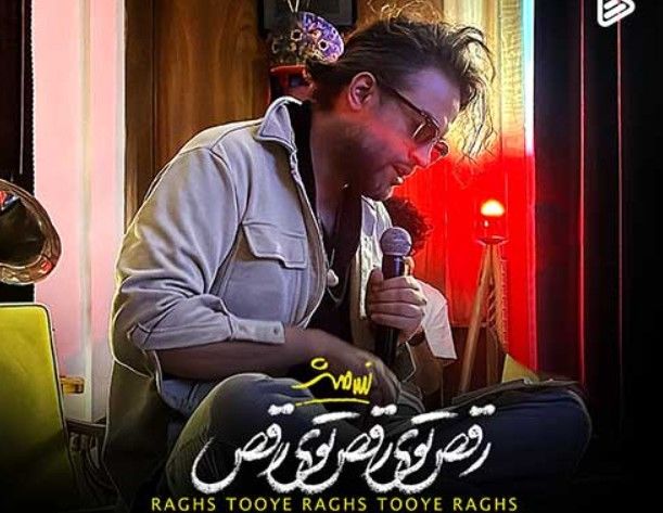 دانلود آهنگ بنیامین بهادری به نام رقص توی رقص توی رقص