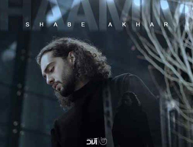 دانلود آهنگ جدید حامیم به نام شب آخر