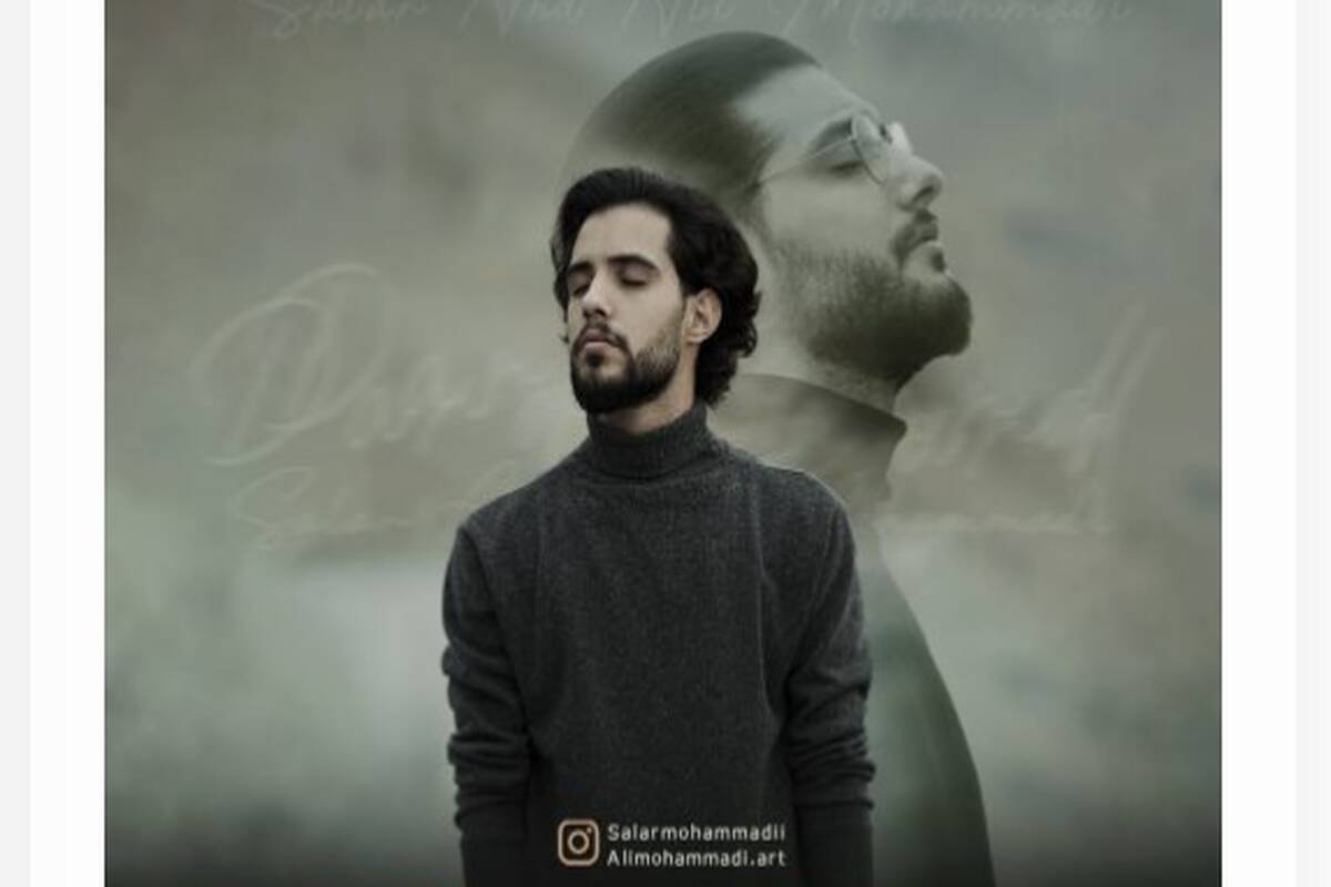 دانلود آهنگ سالار و علی محمدی درد