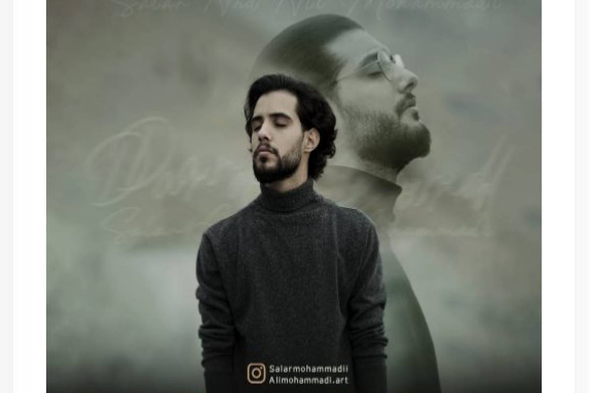 دانلود آهنگ سالار و علی محمدی درد