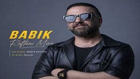دانلود آهنگ جدید بابیک به نام رفتنی میره