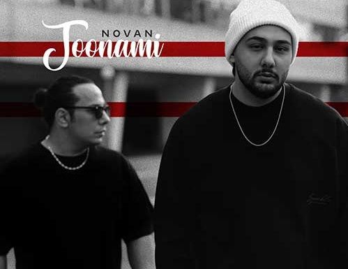 دانلود آهنگ جدید نوان به نام جونمی