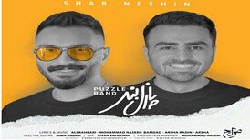 دانلود آهنگ جدید پازل بند به نام شب نشین