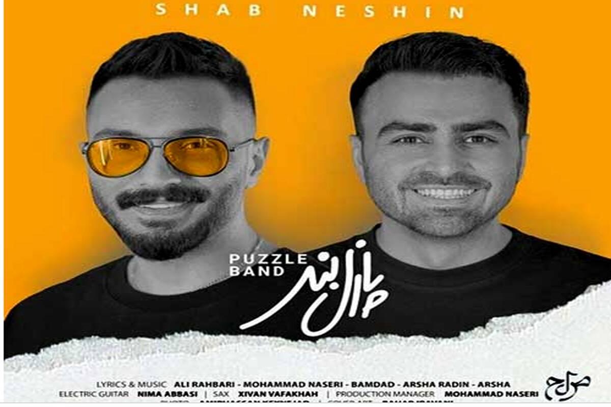 دانلود آهنگ جدید پازل بند به نام شب نشین