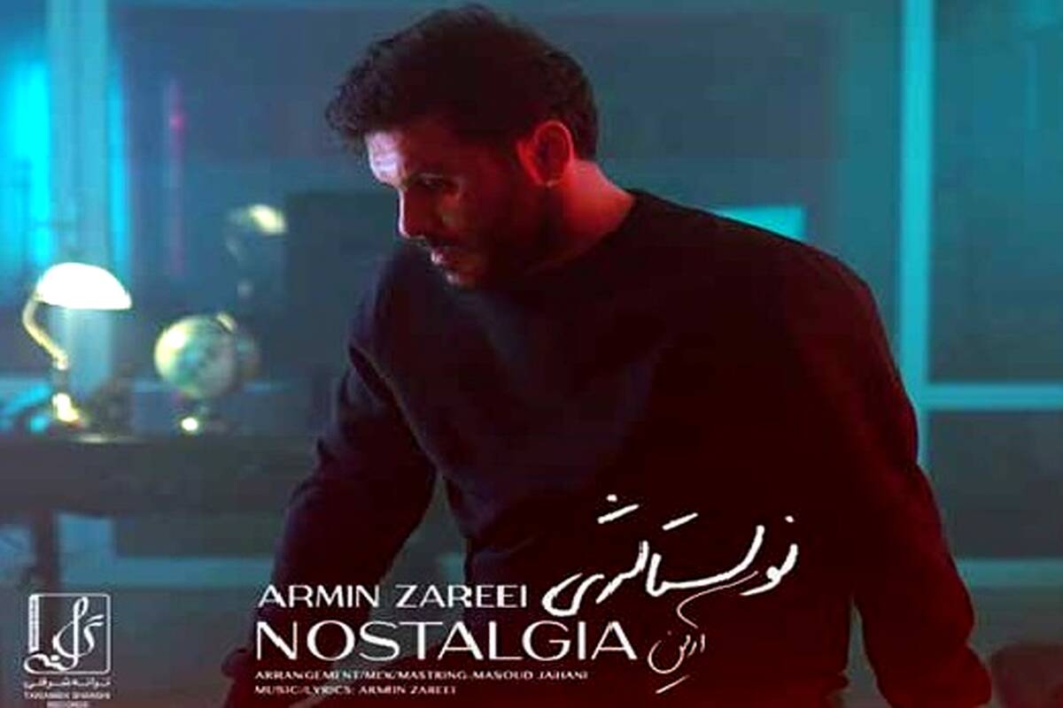 دانلود آهنگ جدید آرمین زارعی به نام نوستالژی