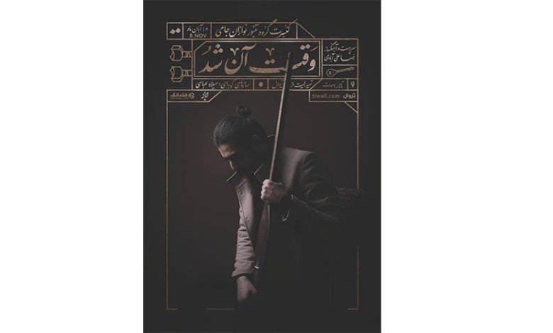 تنبورنوازان جامی به صحنه می‌روند
