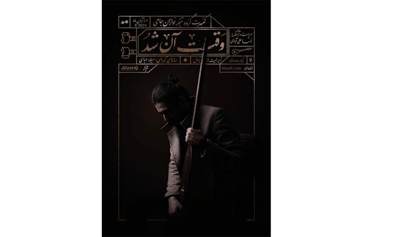 تنبورنوازان جامی به صحنه می‌روند
