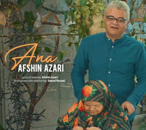 دانلود آهنگ  افشین آذری به نام آنا