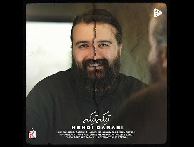 دانلود آهنگ مهدی دارابی تیکه تیکه