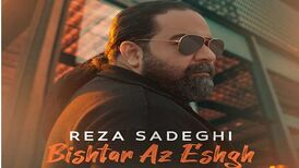 دانلود آهنگ جدید رضا صادقی به نام بیشتر از عشق