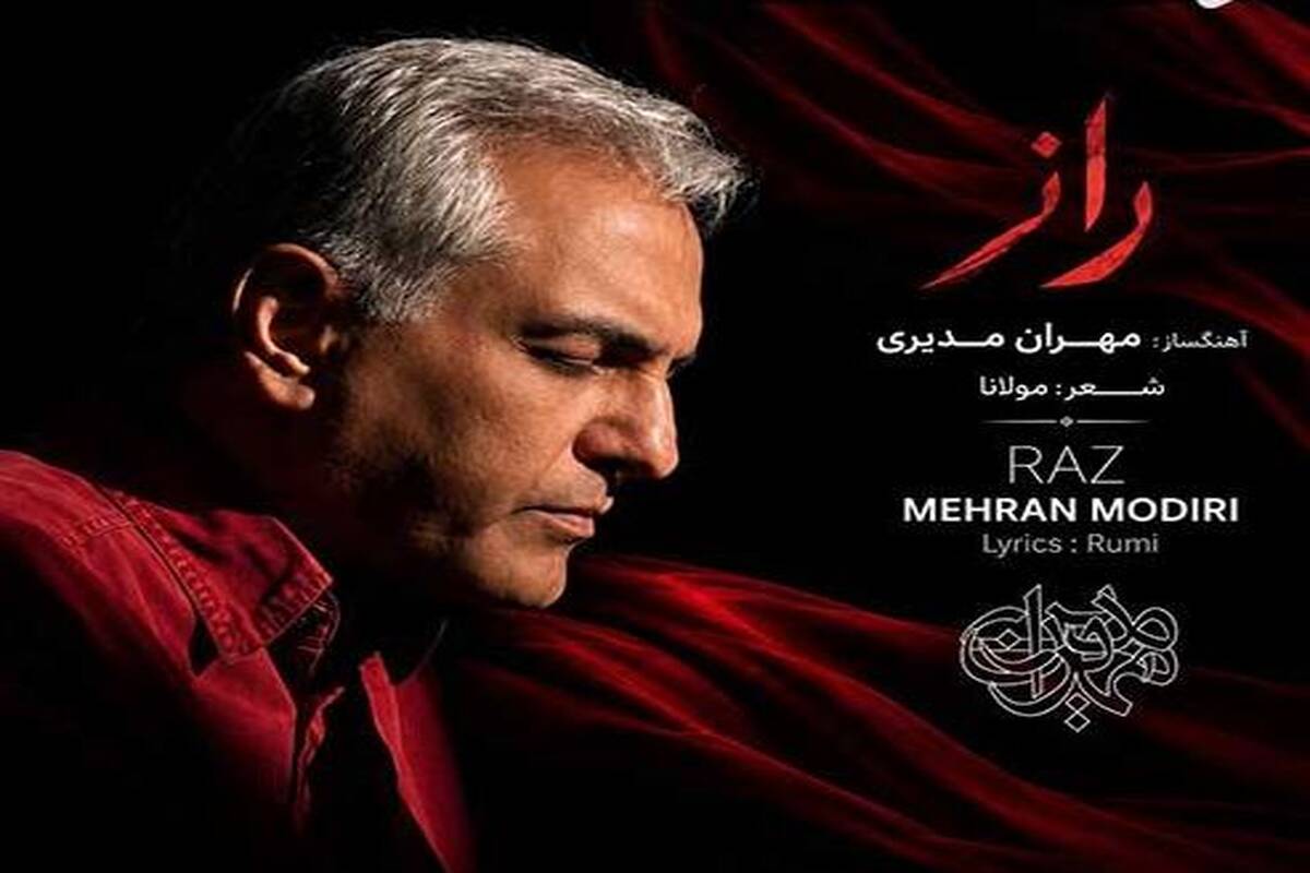 دانلود آهنگ جدید مهران مدیری به نام راز