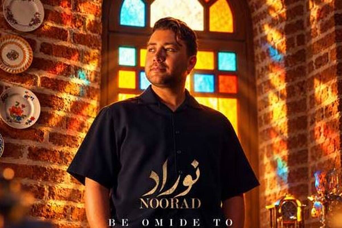 دانلود آهنگ جدید نوراد به نام به امید تو