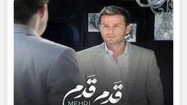 دانلود آهنگ جدید مهدی احمدوند به نام قدم قدم