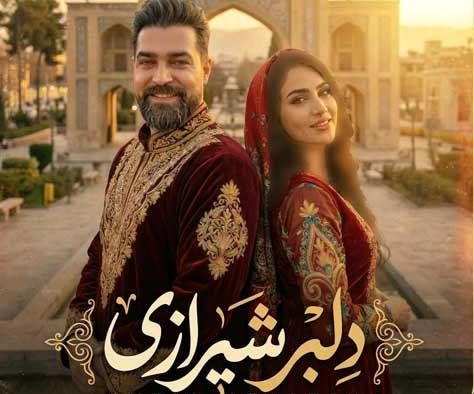 دانلود آهنگ  اویس آتشین به نام دلبر شیرازی