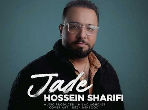 دانلود آهنگ جدید حسین شریفی به نام جاده