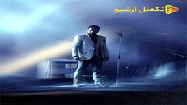 دانلود آهنگ بابک جهانبخش به نام یه چیزی میگی