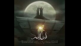 دانلود آهنگ محسن چاوشی به نام «بر تن هر بد نظر یاوه گو»