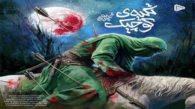 دانلود آهنگ جدید محسن چاوشی به نام تکیه کوچیک
