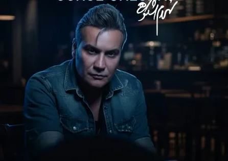 دانلود آهنگ شهرام شکوهی گرگ چشات