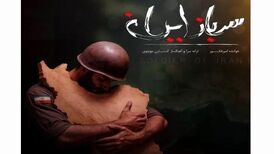 دانلود آهنگ امیر فکور سرباز ایران