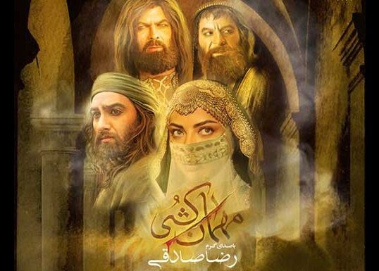 دانلود آهنگ جدید رضا صادقی به نام مهمان کشی