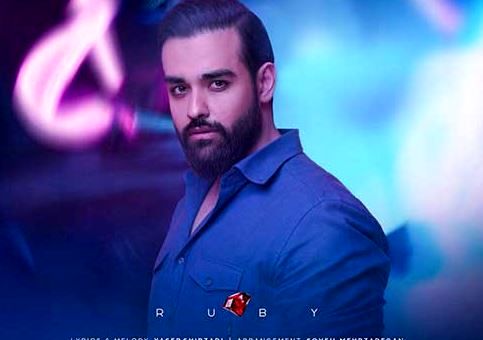 دانلود آهنگ سهیل مهرزادگان به نام یاقوت