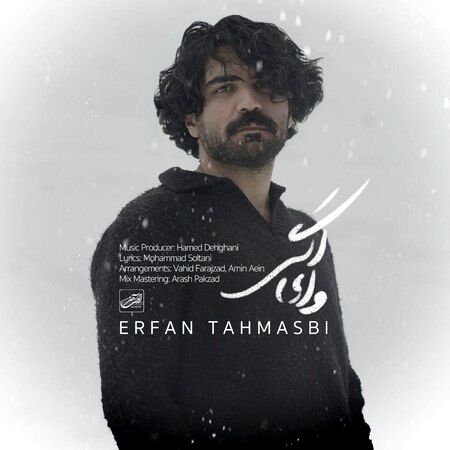 دانلود آهنگ عرفان طهماسبی  با نام وای اگر
