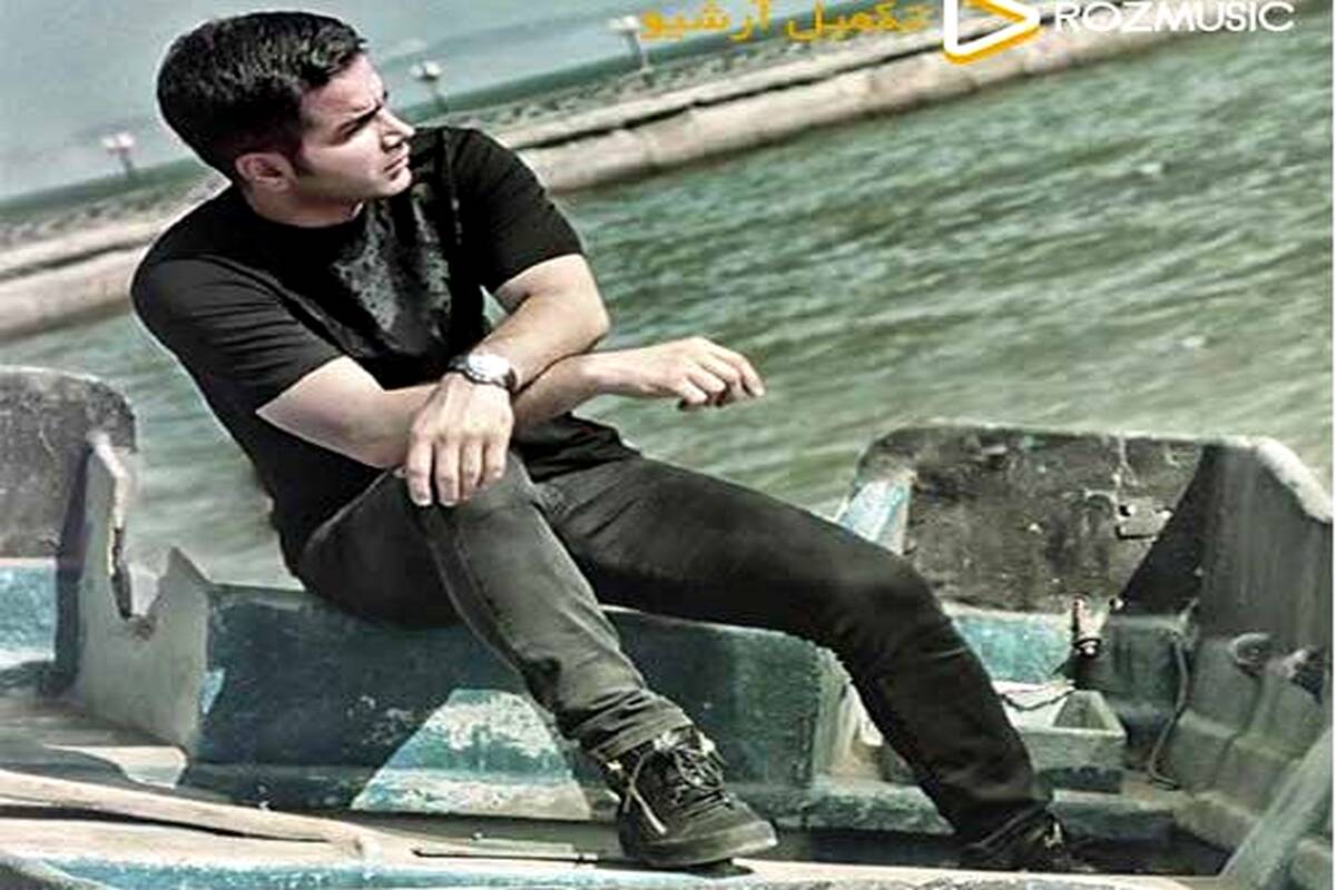 دانلود آهنگ قدیمی  محسن یگانه به نام بمون