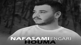 دانلود آهنگ هوما نفسمی انگاری