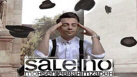 دانلود آهنگ عیدانه محسن ابراهیم زاده