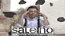 دانلود آهنگ عیدانه محسن ابراهیم زاده