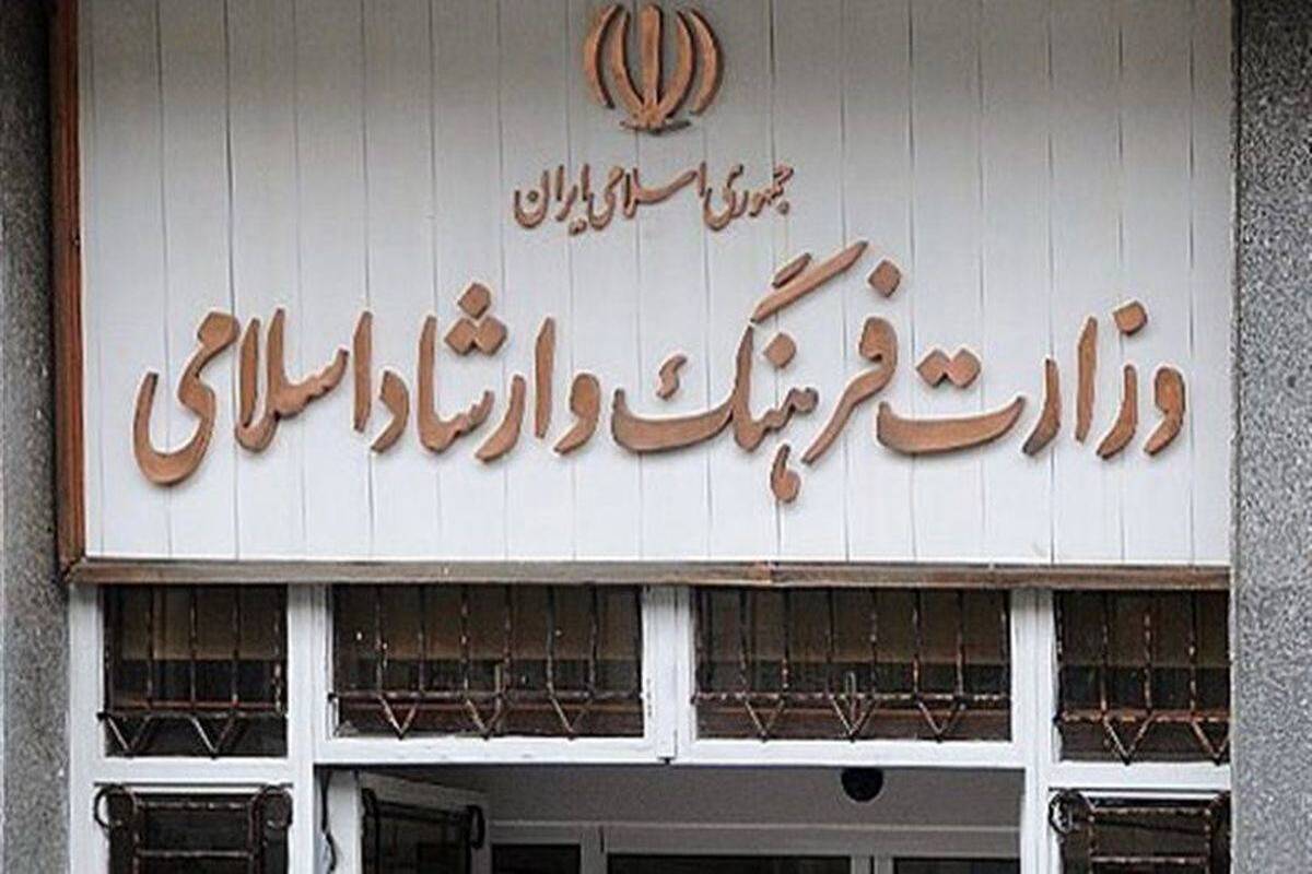 پاسخ روابط عمومی وزارت ارشاد به یک‌ بی‌اخلاقی آشکار
