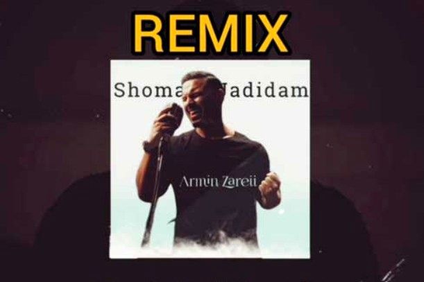 دانلود ریمیکس جدید آرمین زارعی به نام شماره جدیدم