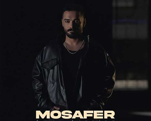 دانلود آهنگ جدید امیر ارسلان به نام مسافر