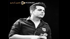 دانلود آهنگ جدید حمید عسکری به نام به دلم موند