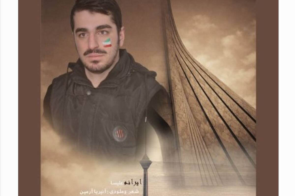 دانلود آهنگ جدید علی ساعت ساز به نام ایرانم