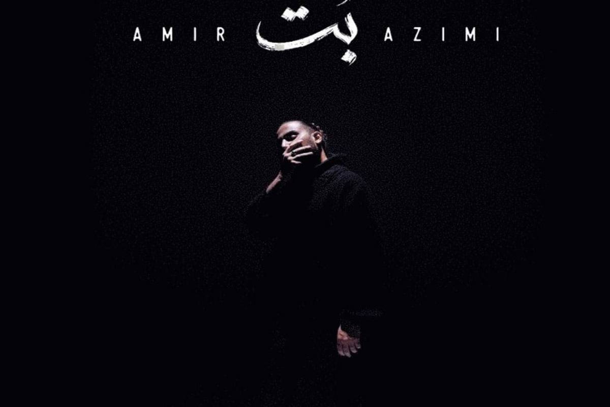  آهنگ بت از امیر عظیمی