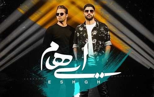 دانلود آهنگ جدید گروه ایهام به نام عشق