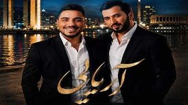 دانلود آهنگ جدید آرون افشار و جانی بیک مرادوف به نام آریایی
