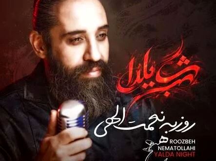 دانلود آهنگ روزبه نعمت الهی شب یلدا