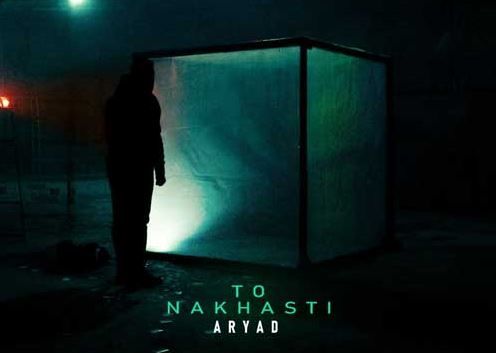 دانلود آهنگ جدید آریاد به نام تو نخواستی