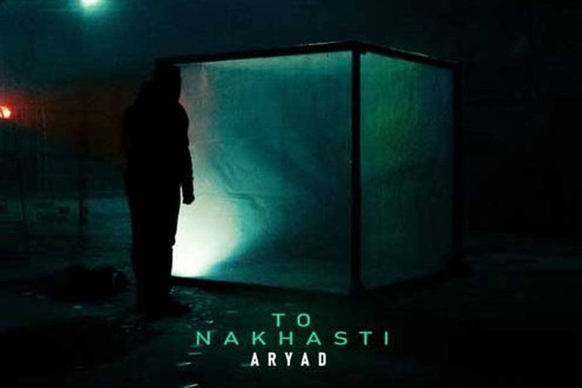 دانلود آهنگ جدید آریاد به نام تو نخواستی