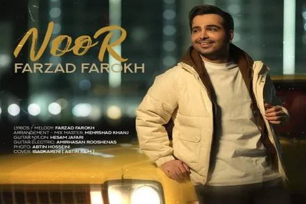 دانلود آهنگ فرزاد فرخ نور