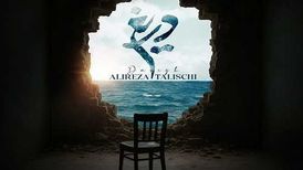 دانلود آهنگ جدید علیرضا طلیسچی به نام دریغ