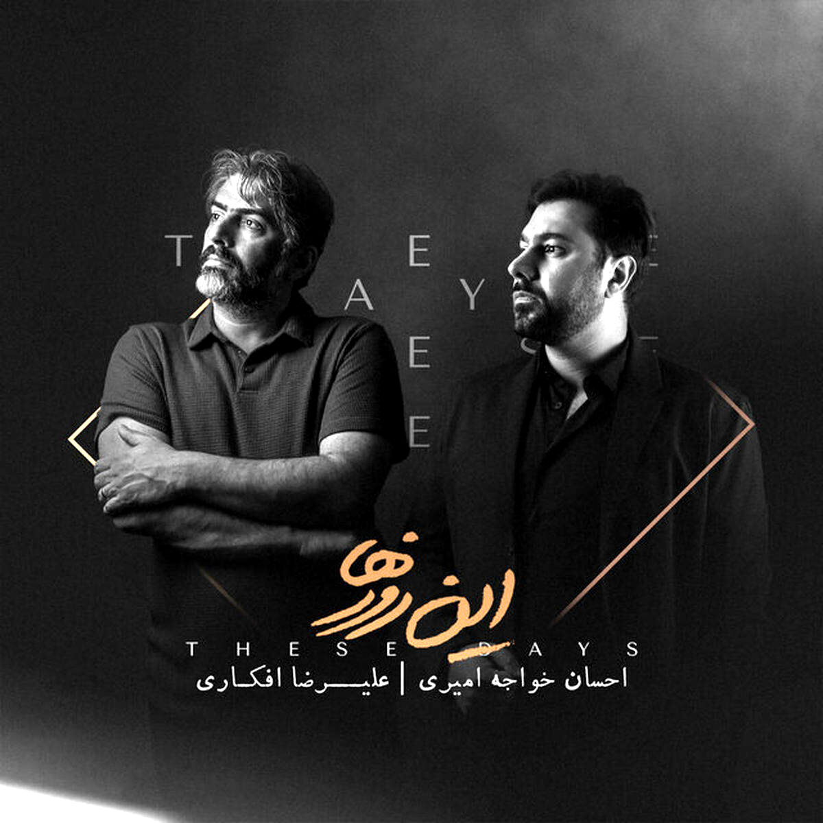 انتشار دهمین‌ آلبوم احسان خواجه‌امیری
